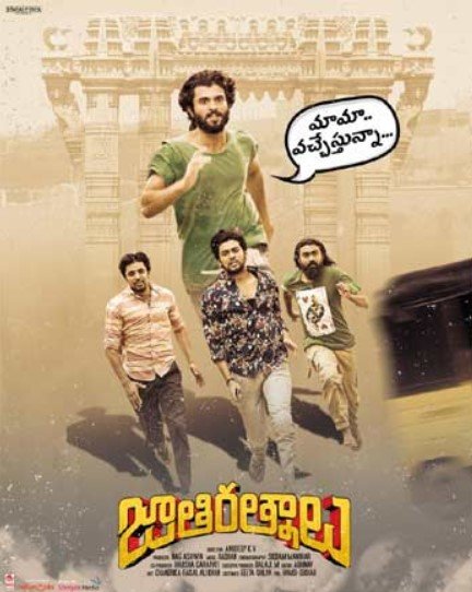 Jati ratnalu movie updates