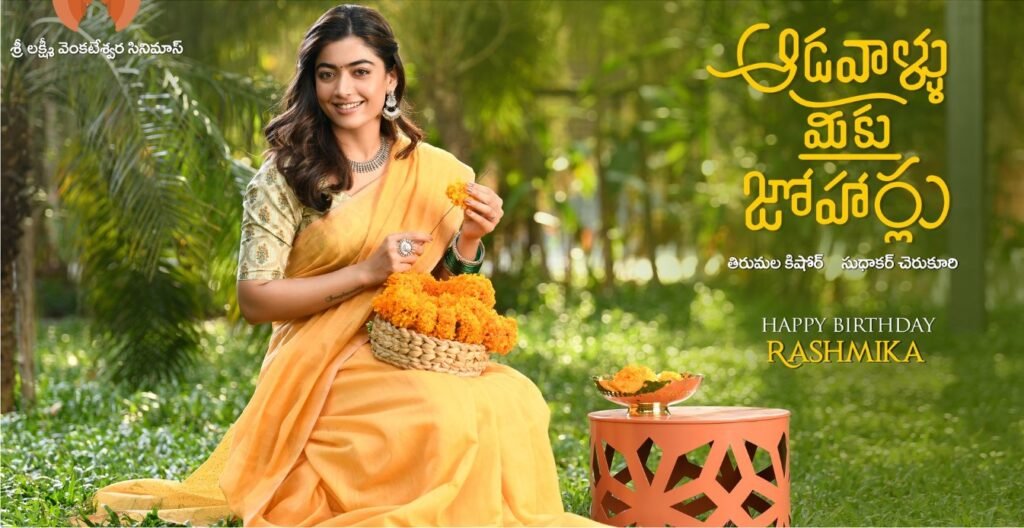 Rashmika Mandanna new movies